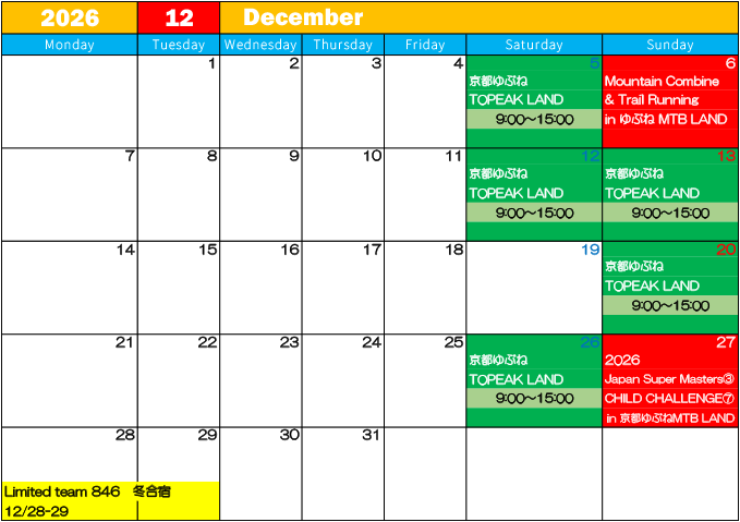 2025 Outdoor Sports 846 Event Schedule | 846イベントスケジュール