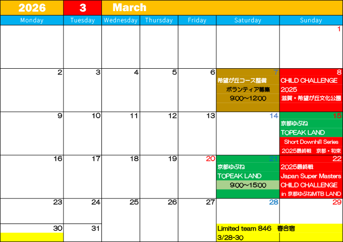2025 Outdoor Sports 846 Event Schedule | 846イベントスケジュール