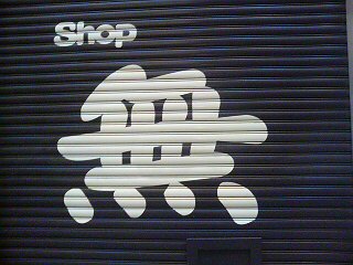 shop ̵