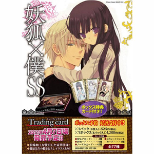 いぬぼく トレーディングカード その5 （TVアニメ「妖狐×僕SS