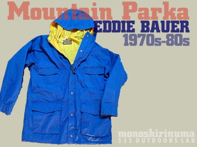 EDDIE BAUER Mountain Parka 1970s エディバウアー・マウンテンパーカ 