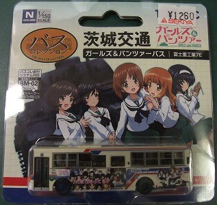 トミーテック 茨城交通 ガールズ&パンツァーバス 富士重工7E