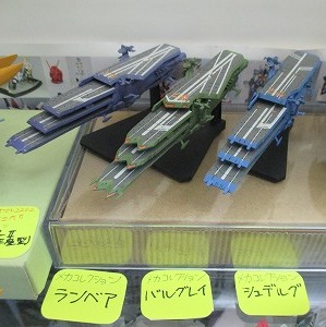 宇宙戦艦ヤマト2205 バルメスです。メカコレです。waiqueure