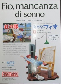 好きな事に寝不足は関係ない ・・・ 寝不足のフィオ | SEKIYA NEWS BLOG
