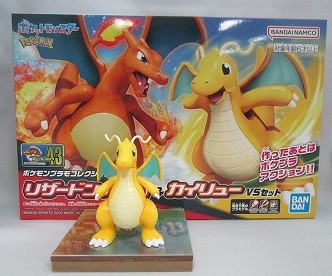 ポケモンプラモコレクション カイリューが届きました ・・・ 木村さん