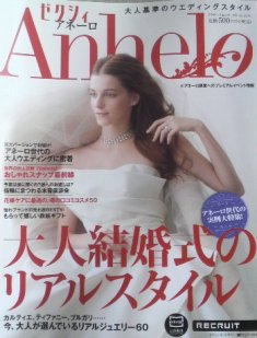 anhelo march2011.jpg