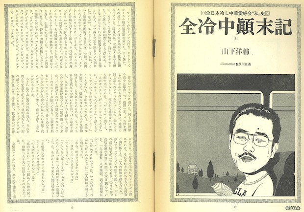 面白半分 | 青柳庵日記