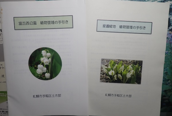 管理の手引き | 青柳庵日記