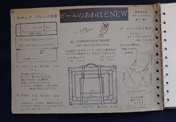 月光荘 | 青柳庵日記