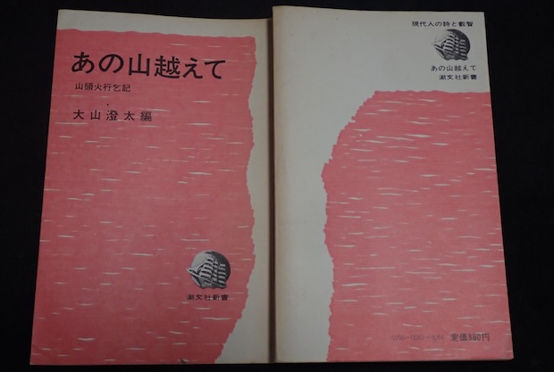 種田山頭火 | 青柳庵日記