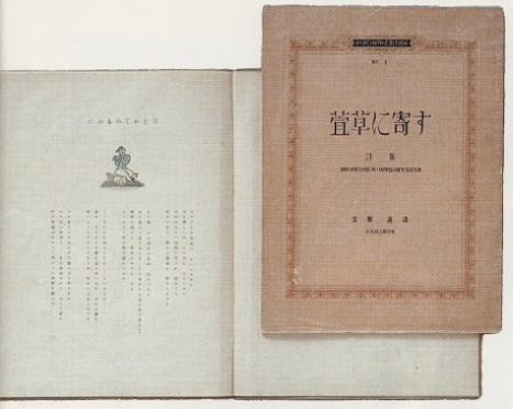 立原道造 5 | 詩のある暮らし Blog