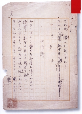 中原中也ノート. 中原思郎 中原中也ノート(中原思郎 著) / 古本、中古本、古書籍の通販は