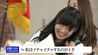 有吉AKB共和国 折ろ 整理券