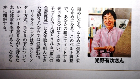 鈴春工業 ゆり座 座椅子 油圧式 SUZUHARU 光野有次 通販生活掲載 ゆり座」が登場 | 光野有次の気分はバリアフリー