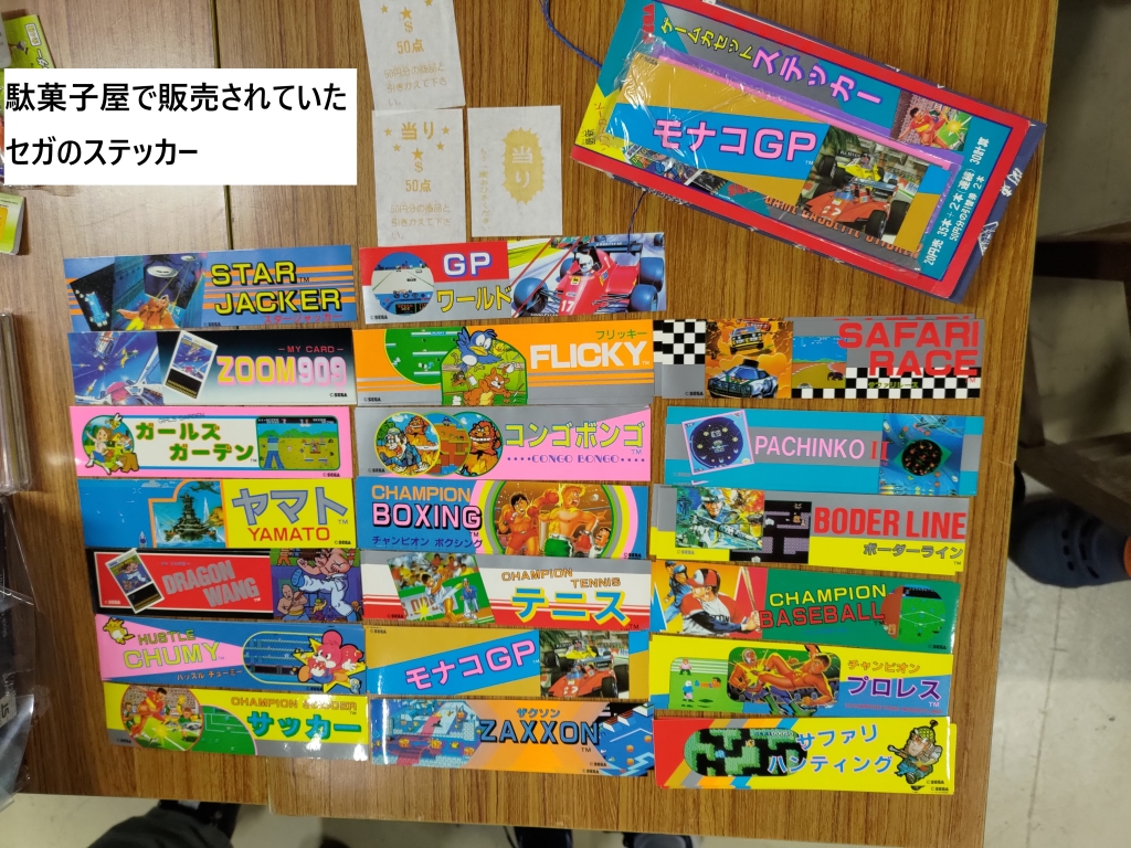 日本レトロゲーム協会