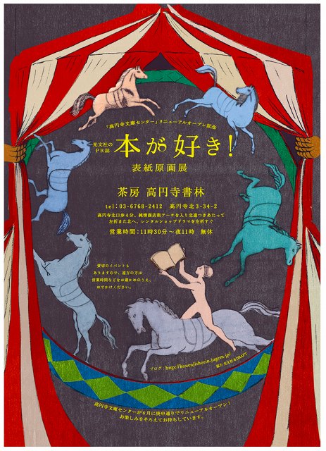 poster Fukuoka