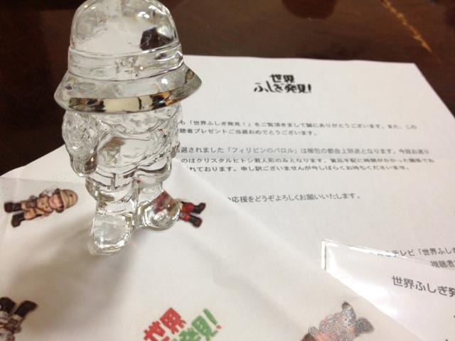 クリスタルひとし君 （クリスタルひとし君 明）