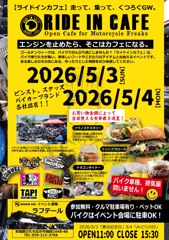 ROUGHTAIL BLOG