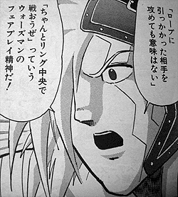 ウォーズマンと宮田くん | チョコレートの錬金術師