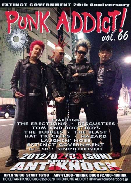 今週日曜】2013/02/03 PUNK ADDICT! vol.66＠新宿アンチノック