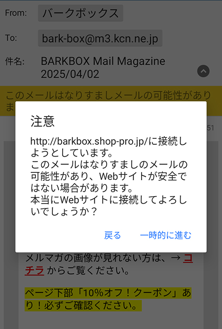 メールマガジンの配信について Gメールの方は必ず確認お願い致します 