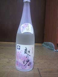 sake1