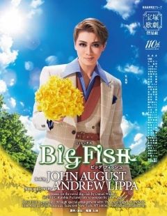 ミュージカル ビッグフィッシュ 日韓 プログラム パンフレット BIG FISH mqdefault.jpg