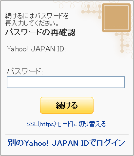 Yahoo! Days  http