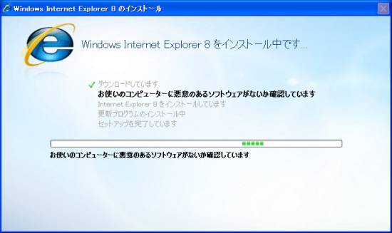 IE8 Beta2 󥹥ȡ