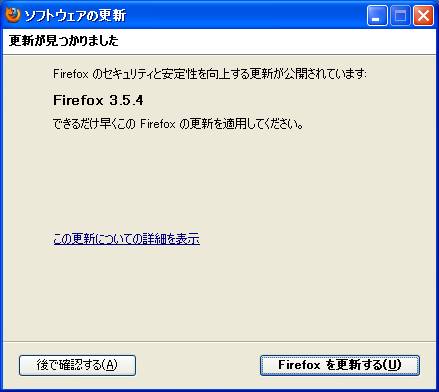 Firefox 3.5.4 åץǥȳ