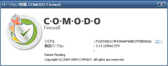 COMODO Firewall Version