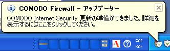 COMODO Firewall  update prompt