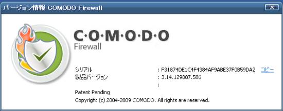 Comodo firewall version 3.14.129887.586