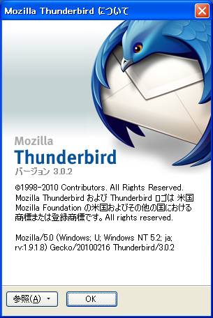 Thunderbird 3.0.2