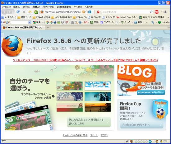 Firefox 3.6.6 λ