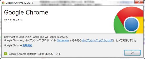 Google Chrome 20.0