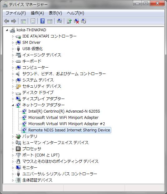 device_manager_remote_ndis_ͭ.jpg