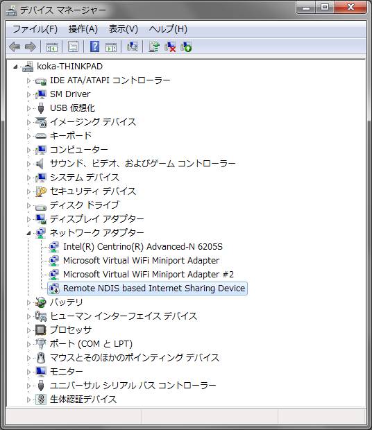 device_manager_remote_ndis_̵.jpg