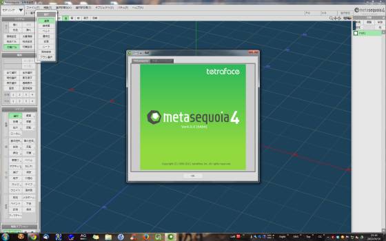 Metasequoia4