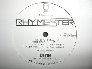 RHYMESTER 「Magic Hour feat. さかいゆう」 | グンジョ的