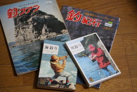 昔の釣りの本 | 毛鉤思考室 石香書屋