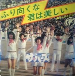全国高校サッカー選手権大会といえば・・・・ | samurai とみおか 