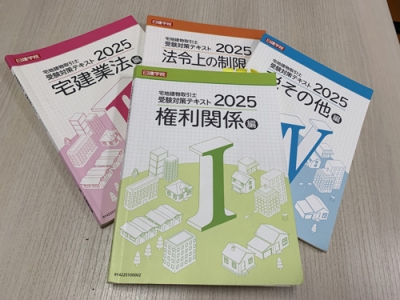 令和7年度 宅建本試験 めちゃくちゃ難しい | あおちゃんの釣り道楽日記他