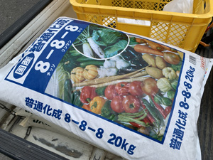 家庭菜園の強い味方 JA東とくしま農業専門店へ | あおちゃんの釣り