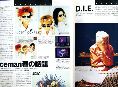 賢一と大二郎 | DIE 公式BLOG