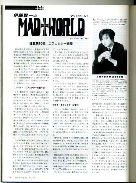 賢一と大二郎 | DIE 公式BLOG
