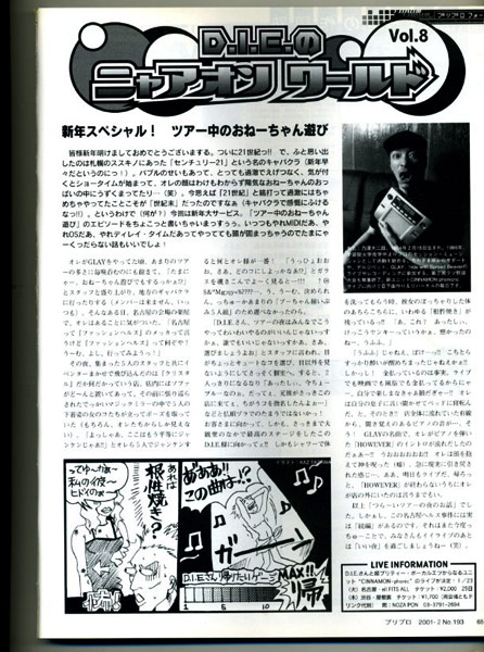 賢一と大二郎 | DIE 公式BLOG