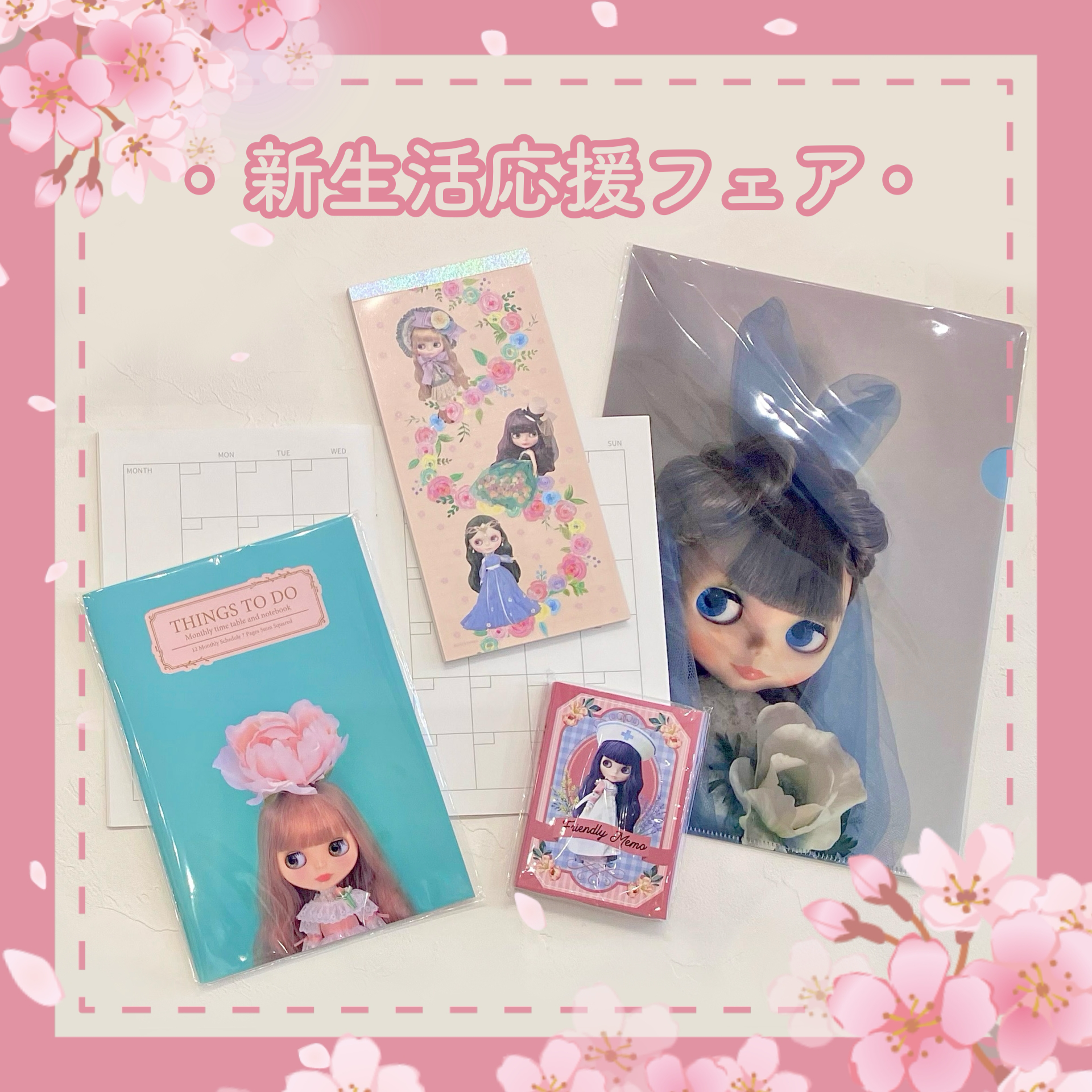 ブライス公式サイト | blythedoll.com