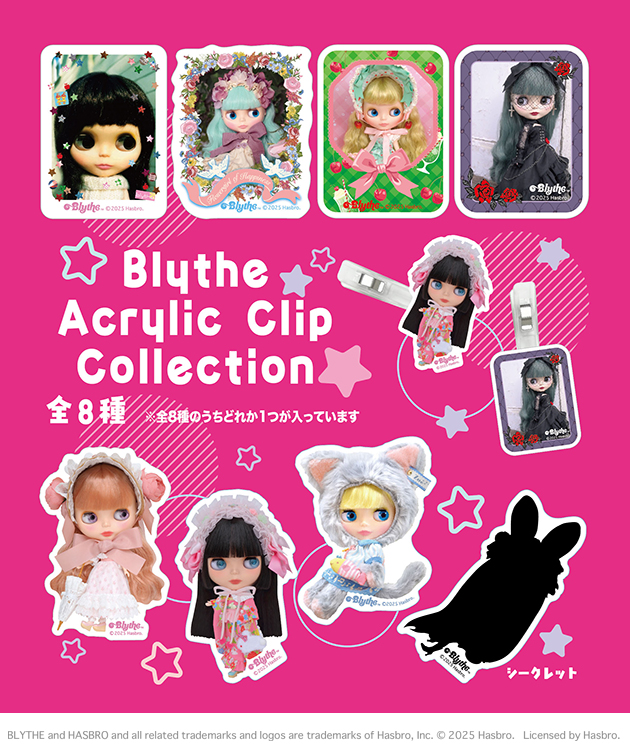 ブライス公式サイト | blythedoll.com ネオブライス アウトフィット