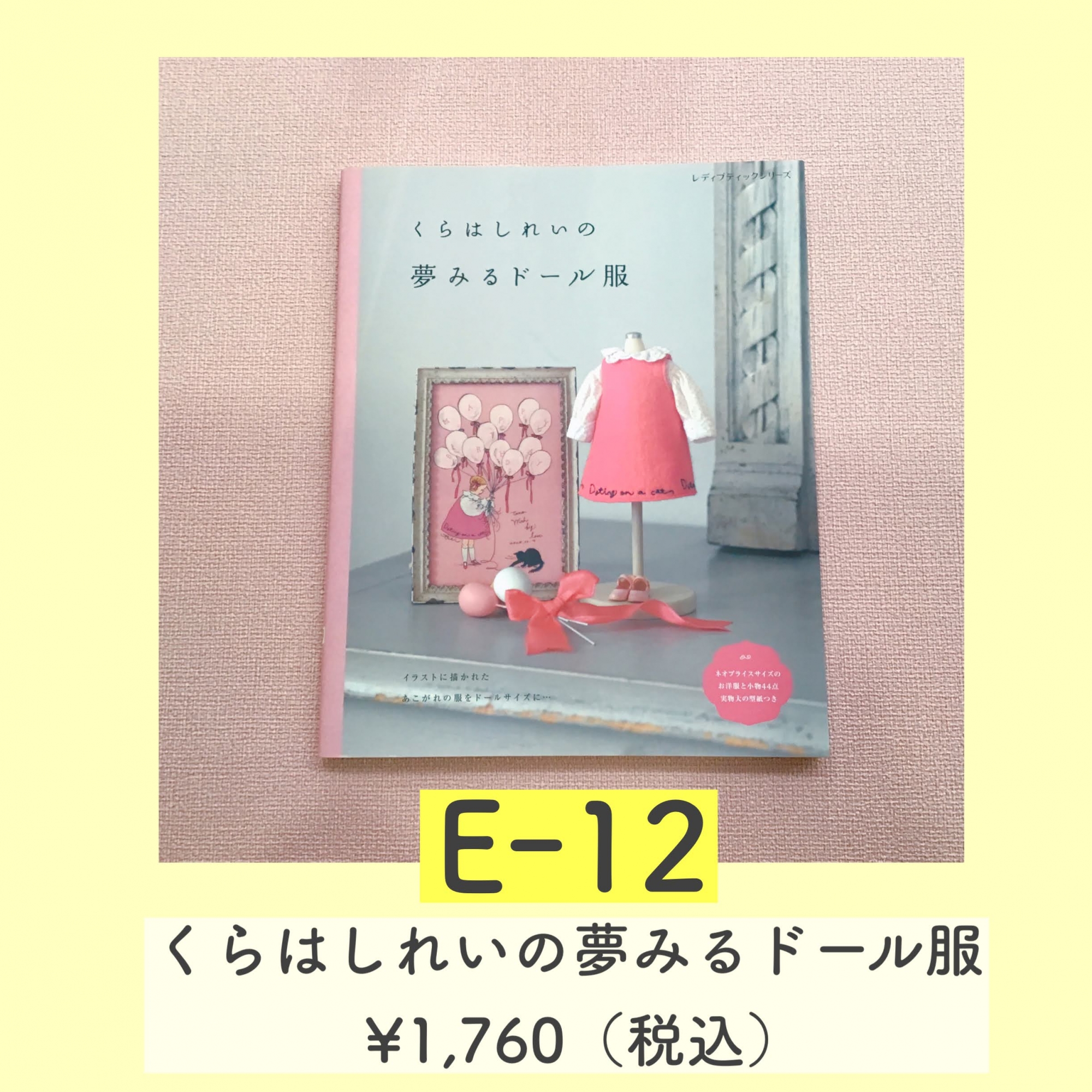 大阪店【Homeショッピング】 | Junie Moon 大阪